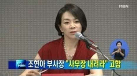 조현아 대한항공 부사장. 사진= MBN화면 캡처